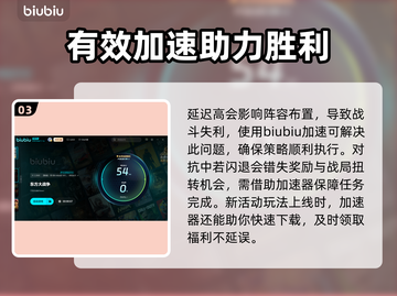 东方大战争卡顿？💡几招教你流畅玩耍！截图4