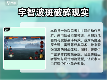 🔥2025火影联机游戏大全！组队开打🎮截图5