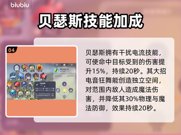 🔥伊莫配队大公开！速看稳赢秘籍🎮💥截图5