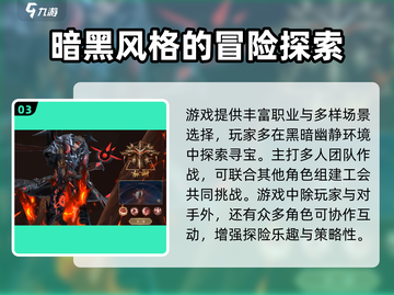 神域纪元🔥：特色全揭秘，玩就对了！截图4