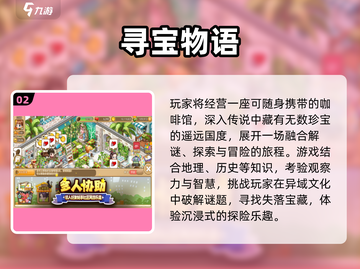 🔥2025迷宫寻宝神作大揭秘！💎截图3