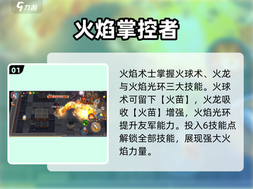 元气骑士新作🔥火焰术士技能大曝光！截图2