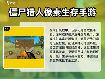 🔥2024超耐玩像素沙盒生存游戏推荐🎮截图5