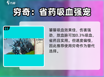妄想山海🔥五万年宠物推荐，谁才是最强战力？截图4