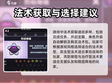 爆裂小队🔥法术玩法全揭秘，值得入手吗？截图3