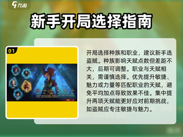 龙息神寂🔥新手必看！玩转攻略🎉截图2