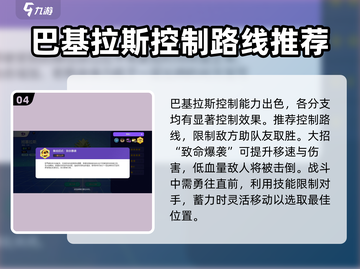 宝可梦大集结🔥班基拉斯技能使用详解来啦！截图5