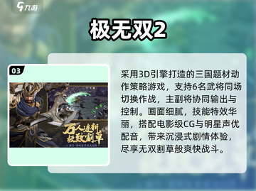 🔥2025最燃硬核手游TOP榜💥截图4