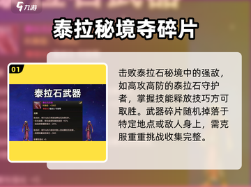 DNF手游🔥泰拉石神兵降临！💥截图2