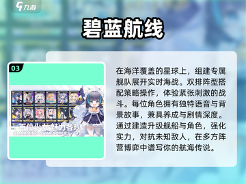 🔥2024最火抽卡游戏TOP榜💥截图4