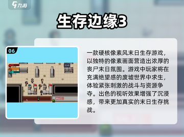🔥2025丧尸游戏合集！单机爽玩 zombies💥截图7