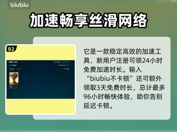 🎮文明6白金版加速器推荐！秒杀卡顿🔥截图3