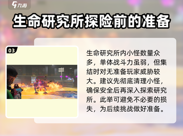 七日世界🔥快速刷星尘攻略🌟游戏党必看！截图4