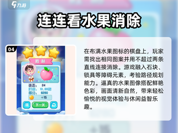 🔥2025小学生疯玩的宝藏游戏💥截图5