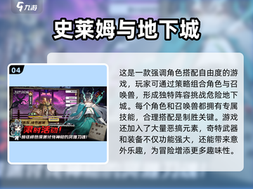 🔥2025最受欢迎的地牢联机游戏下载推荐🎮截图5
