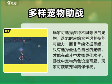 绝区零战斗宠物大起底🔥陪你战斗的小伙伴在这里！截图4
