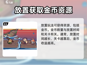 冒险者日记🔥快速刷金币秘籍💎截图4