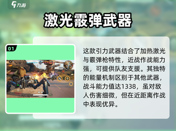创世战车⚡引力星新武器玩法大揭秘！🔥截图2