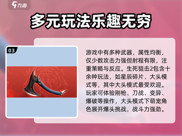 生死狙击2🔥画质炸裂玩法评测来了！截图4
