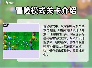 植物大战僵尸杂交版🔥哪个模式好玩到停不下来？游戏技巧大揭秘！截图3