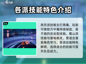 仙剑世界棍少林🔥超全玩法攻略来了！截图5