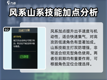大侠立志传🔥武道加点全攻略，轻松称霸江湖！截图3
