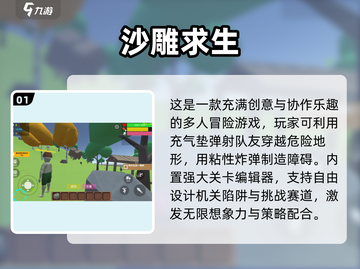 🔥2025热门盒子世界游戏大合集！🎮✨截图2