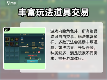 魔力宝贝复兴🔥自由交易系统全面解析！玩家必看👇截图2