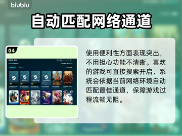 PC游戏加速器推荐，免费加速让你畅玩🔥截图5