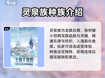 诛仙2手游种族大揭秘🔥选对种族轻松称霸游戏世界！截图4