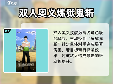 航海王梦想指针索隆🔥强度爆表不容错过！截图3