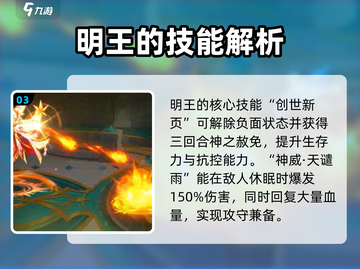 西普大陆手游🔥极幻明王超强解析来啦！截图4