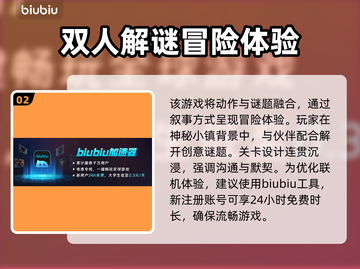 怪镇奇旅😎加速器推荐，玩游戏必备！截图3