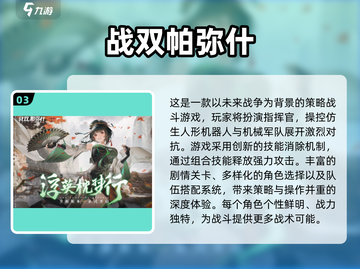 🔥2024最火网游榜单出炉！🎮高人气游戏推荐截图4
