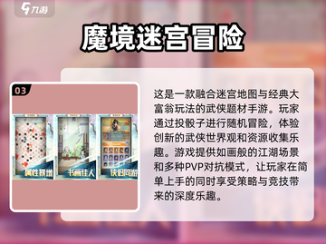 2025年必玩🔥免费手游下载链接🎉截图4