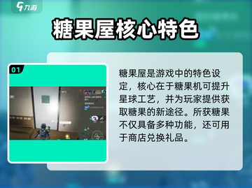 《创造吧！星球糖果机玩法大揭秘🍬》截图2