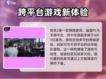剑灵2是单机?=手游真香警告！🔥🎮截图2