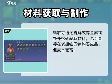 《沙石镇时光》车厢改造秘籍！🔧✨截图3