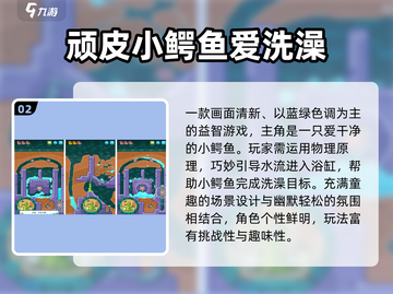 🐊2025最火鳄鱼手游TOP5！🔥截图3