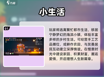 2025超耐玩生活游戏推荐🎮轻松上手不腻！截图2