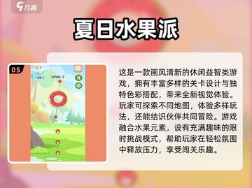 🔥2025最火水果游戏榜新鲜出炉！🍉🎮截图6
