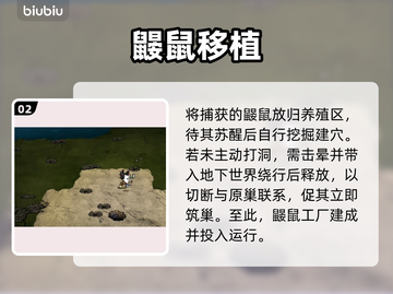 🔥《饥荒》鼹鼠工厂暴富秘籍💰截图3