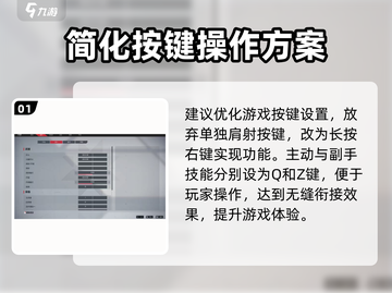 卡拉彼丘🔥肩射键位这样设，轻松上分不是梦！🎮截图2