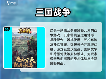 2025必玩🔥三国手游合集！😍截图6