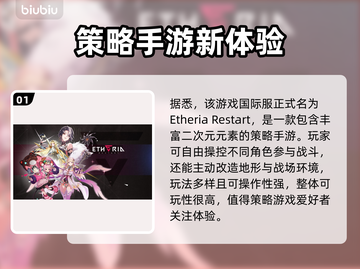 伊瑟国际服名字大曝光！游戏玩家必看🔥🎮截图2