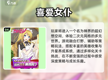 🔥2025必玩女仆手游💥免费下载截图5