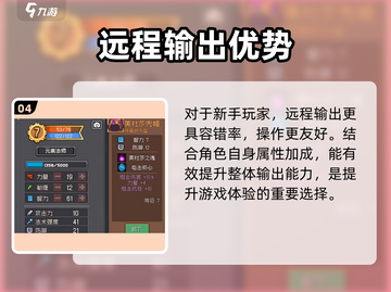《元气骑士前传头盔神搭配🔥》👑装备推荐来袭！截图5