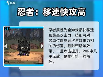 英勇之地🔥角色强度排行榜✨手游党必看！截图6