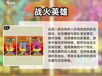 🔥2025必玩射击手游🔥顶级游戏推荐清单！💥截图2