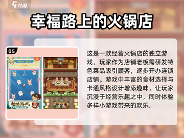 🔥2024超流行吃辣椒游戏免费玩，挑战辣味极限！截图6